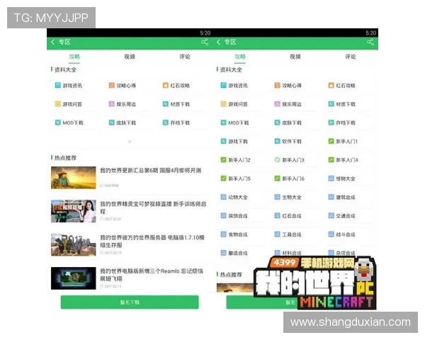 问鼎官方手机版常见问题解答，解决新手玩家的疑问与操作难题